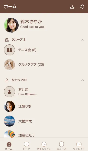 [LINE着せ替え] 47+24_ブラウン2-9の画像2