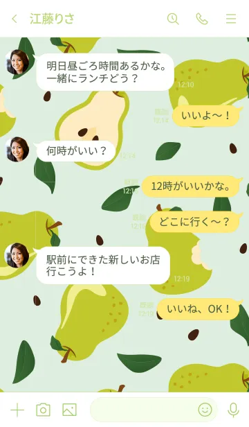 [LINE着せ替え] All you need is Pearの画像4