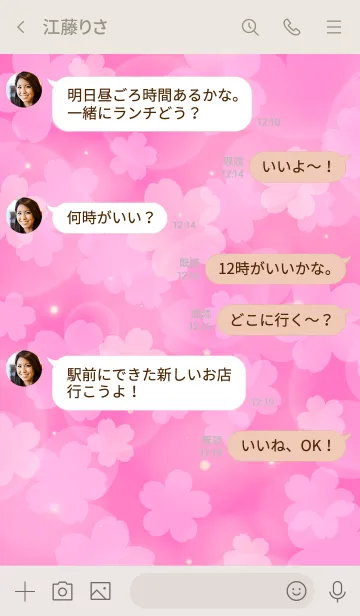 [LINE着せ替え] SAKURA -Cherry Blossoms- PINK 8の画像4