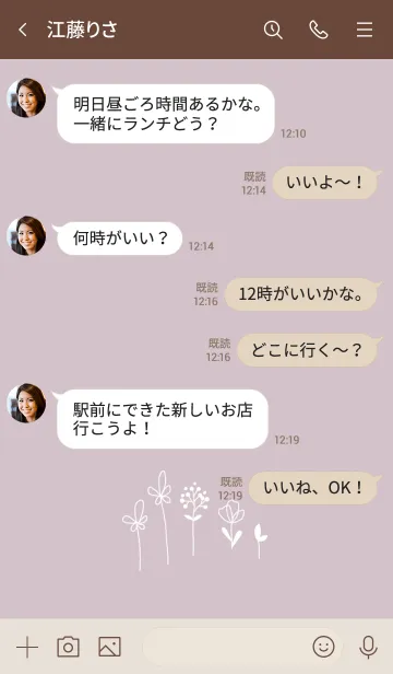 [LINE着せ替え] ふんわり水彩とフラワー・1の画像4