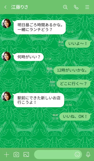 [LINE着せ替え] 鬼瓦06の画像4