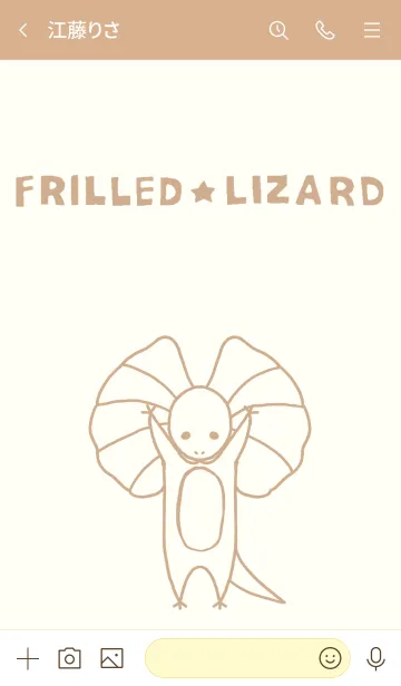 [LINE着せ替え] シンプル×エリマキトカゲの画像3