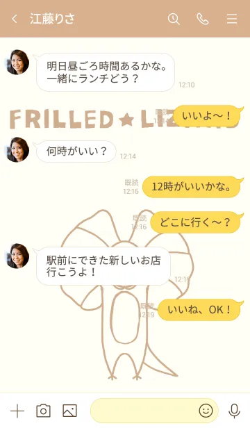 [LINE着せ替え] シンプル×エリマキトカゲの画像4