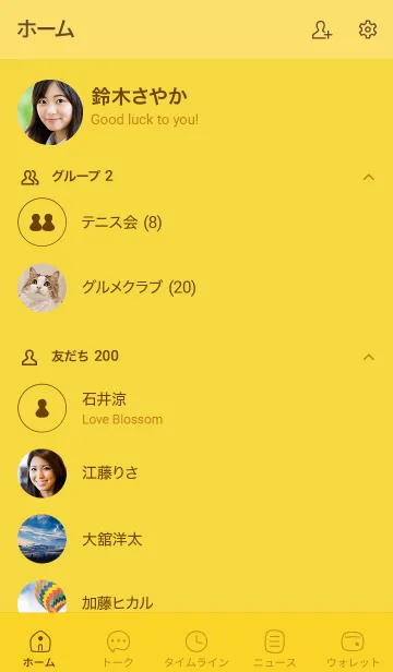 [LINE着せ替え] b7_25_イエロー1-9の画像2