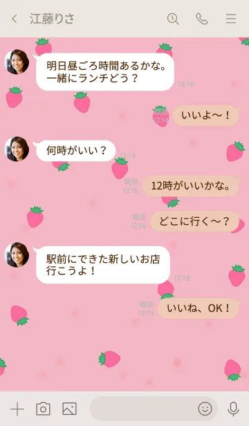 [LINE着せ替え] strawberry pattern/ sweetpinkの画像4