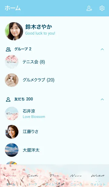 [LINE着せ替え] 青 : 桜のシンプルな着せ替えの画像2