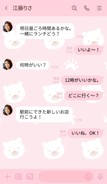 [LINE着せ替え] しろくまと足跡の着せかえ ピンクの画像4