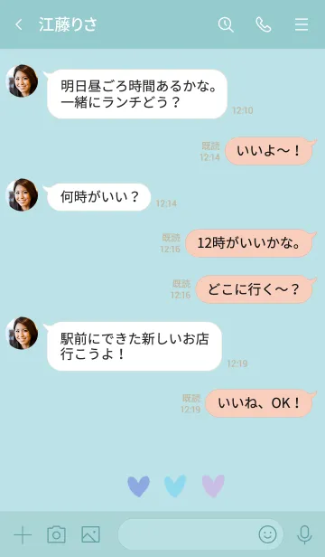 [LINE着せ替え] 小さなハートが3つ（2）の画像4