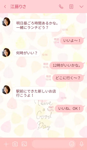 [LINE着せ替え] カラフルピンク葉っぱスマイル-24-の画像4