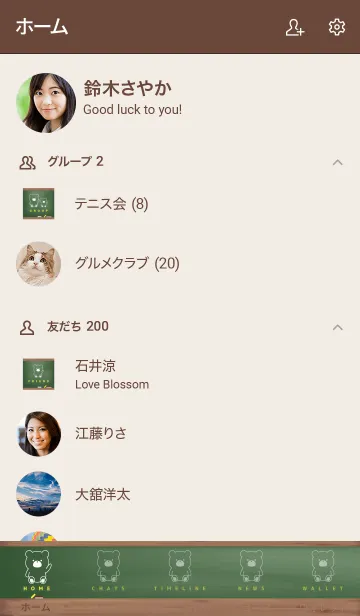 [LINE着せ替え] Black Board BEAR 8の画像2