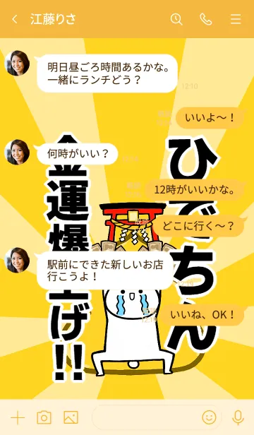 [LINE着せ替え] 【ひでちん】専用☆金運爆上げ着せかえの画像4