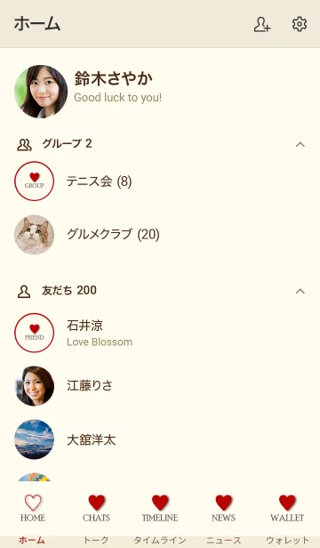 [LINE着せ替え] ALL MY LOVE -RED HEART- 8の画像2