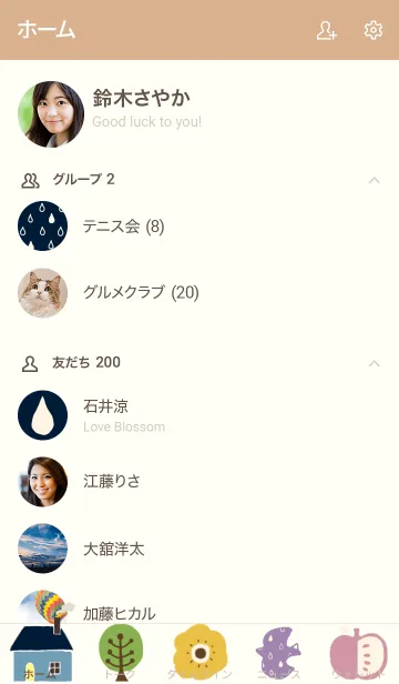 [LINE着せ替え] ひかりす＆どんぐん forMの画像2