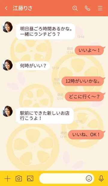 [LINE着せ替え] Sliced lemon theme 83の画像4