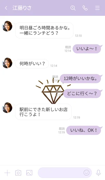 [LINE着せ替え] ザ ダイアモンド グラデーション 19の画像4