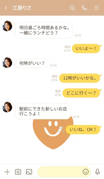 [LINE着せ替え] スマイル ハート 25の画像4
