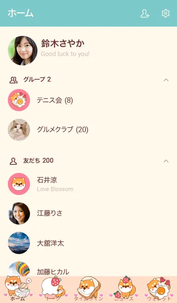 [LINE着せ替え] Cute Cute Shiba theme 41の画像2