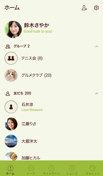 [LINE着せ替え] P7_24_グリーン3-3の画像2