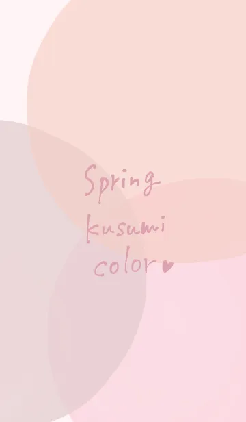 [LINE着せ替え] 春ピンクくすみカラーの画像1