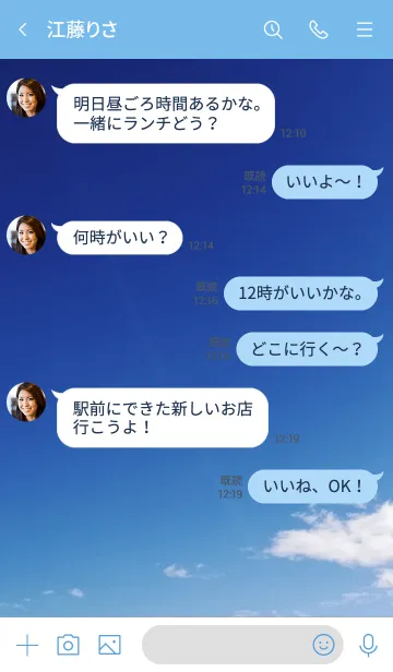 [LINE着せ替え] 一歩踏み出したら恐怖は消えていたの画像4