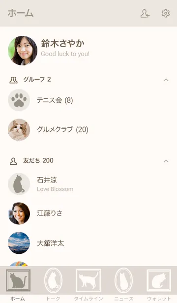 [LINE着せ替え] Cat Gallery【Greige】の画像2