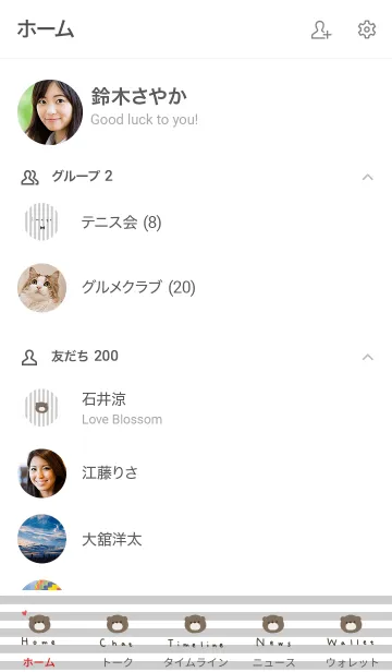 [LINE着せ替え] お洒落ストライプとくま。の画像2