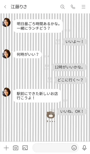 [LINE着せ替え] お洒落ストライプとくま。の画像4