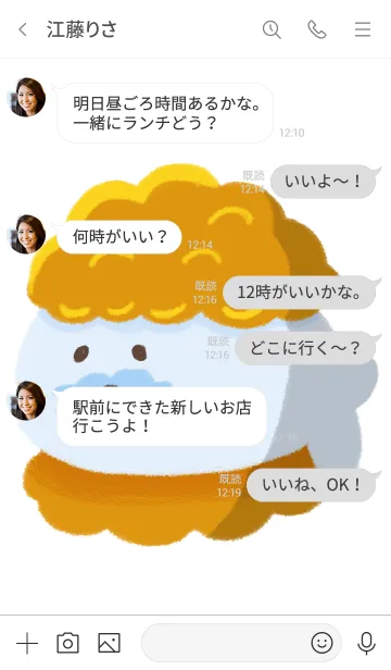 [LINE着せ替え] シューあざらしクリームの画像4