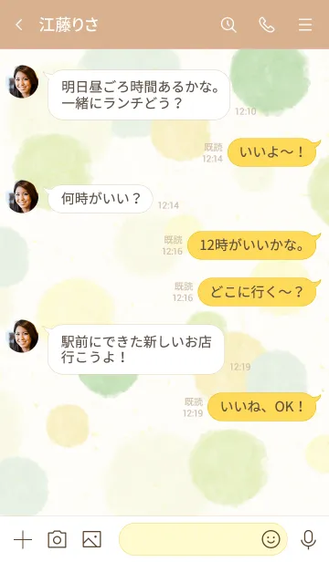 [LINE着せ替え] スマイル-大人水彩水玉緑11-の画像4