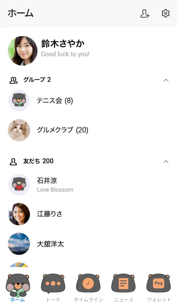 [LINE着せ替え] Simple Cutie Black Bear Theme (JP)の画像2