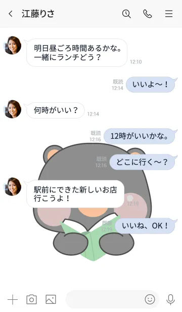 [LINE着せ替え] Simple Cutie Black Bear Theme (JP)の画像4