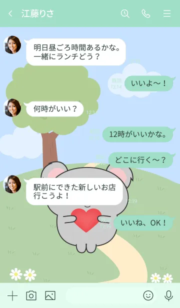 [LINE着せ替え] Love Emotions Koala Theme (JP)の画像4