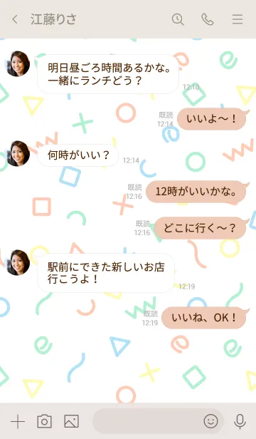 [LINE着せ替え] カラフル図形 白8の画像4