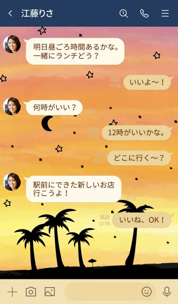 [LINE着せ替え] アロハ！星と月 水彩3 スマイル9の画像4