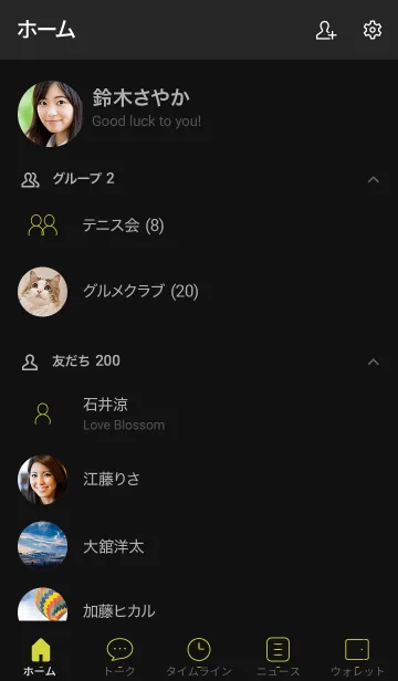 [LINE着せ替え] 黒と黄色 : シンプルアイコン着せ替えの画像2