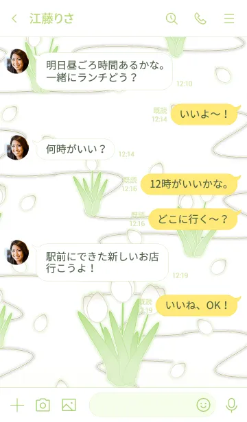 [LINE着せ替え] White Tulip！ (Green V.4)の画像4