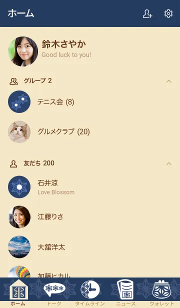 [LINE着せ替え] 和風しんぷる【麻の葉】㈠の画像2