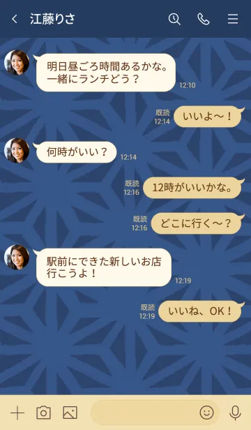 [LINE着せ替え] 和風しんぷる【麻の葉】㈠の画像4