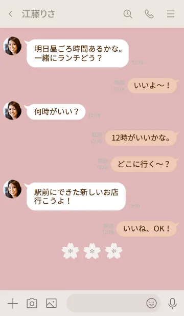 [LINE着せ替え] シンプルでかわいいさくら♪くすみピンクの画像4