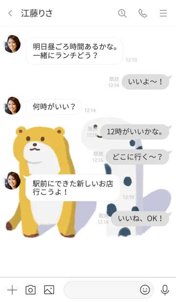 [LINE着せ替え] ミーアキャットとチンアナゴの画像4