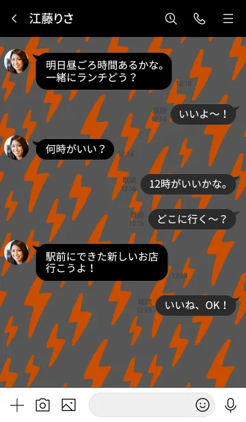 [LINE着せ替え] ザ サンダー 14の画像4