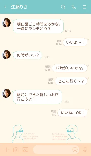 [LINE着せ替え] Sunglasses Boy and Girl /ivorygreenの画像4