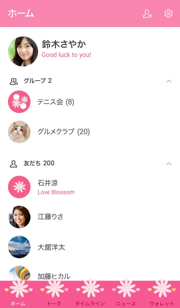 [LINE着せ替え] My chat my little flower 60の画像2