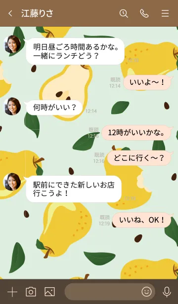 [LINE着せ替え] All you need is Pear！の画像4