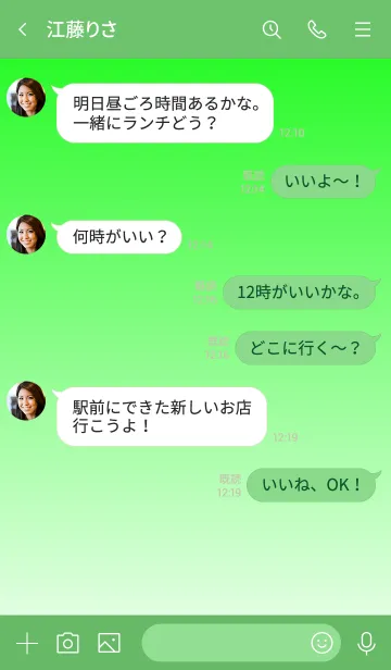 [LINE着せ替え] The グラデーション No.1-W04の画像4