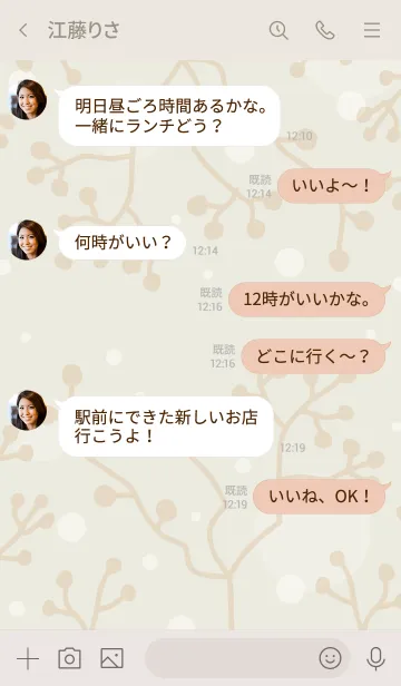 [LINE着せ替え] 木の実 ベージュの画像4