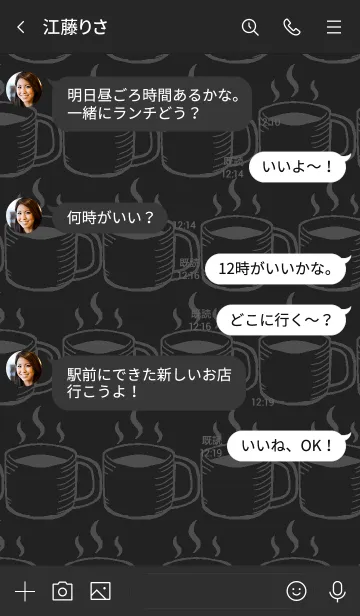 [LINE着せ替え] コーヒー01の画像4