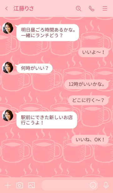 [LINE着せ替え] コーヒー02の画像4