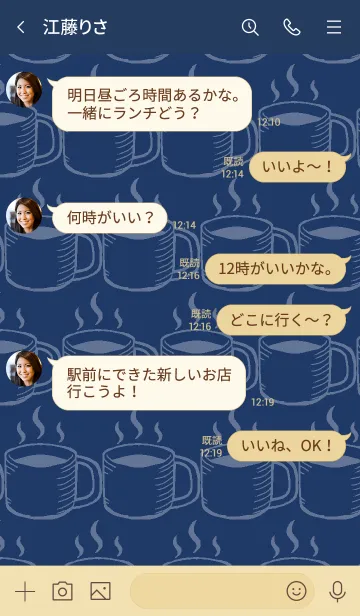 [LINE着せ替え] コーヒー03の画像4