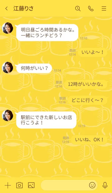 [LINE着せ替え] コーヒー04の画像4